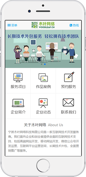 1、高(gāo)端網站(zhàn)建設2、長(cháng)期技(jì)術(shù)外(wài)包3、互聯網運營咨詢4、全面推廣服務
